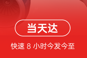 遵义茅台航空托运航空货运公司【机场