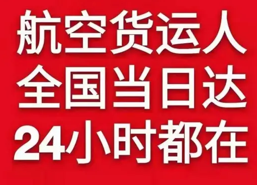 遵义茅台航空托运货物、航空货运:物流行业各岗位招聘